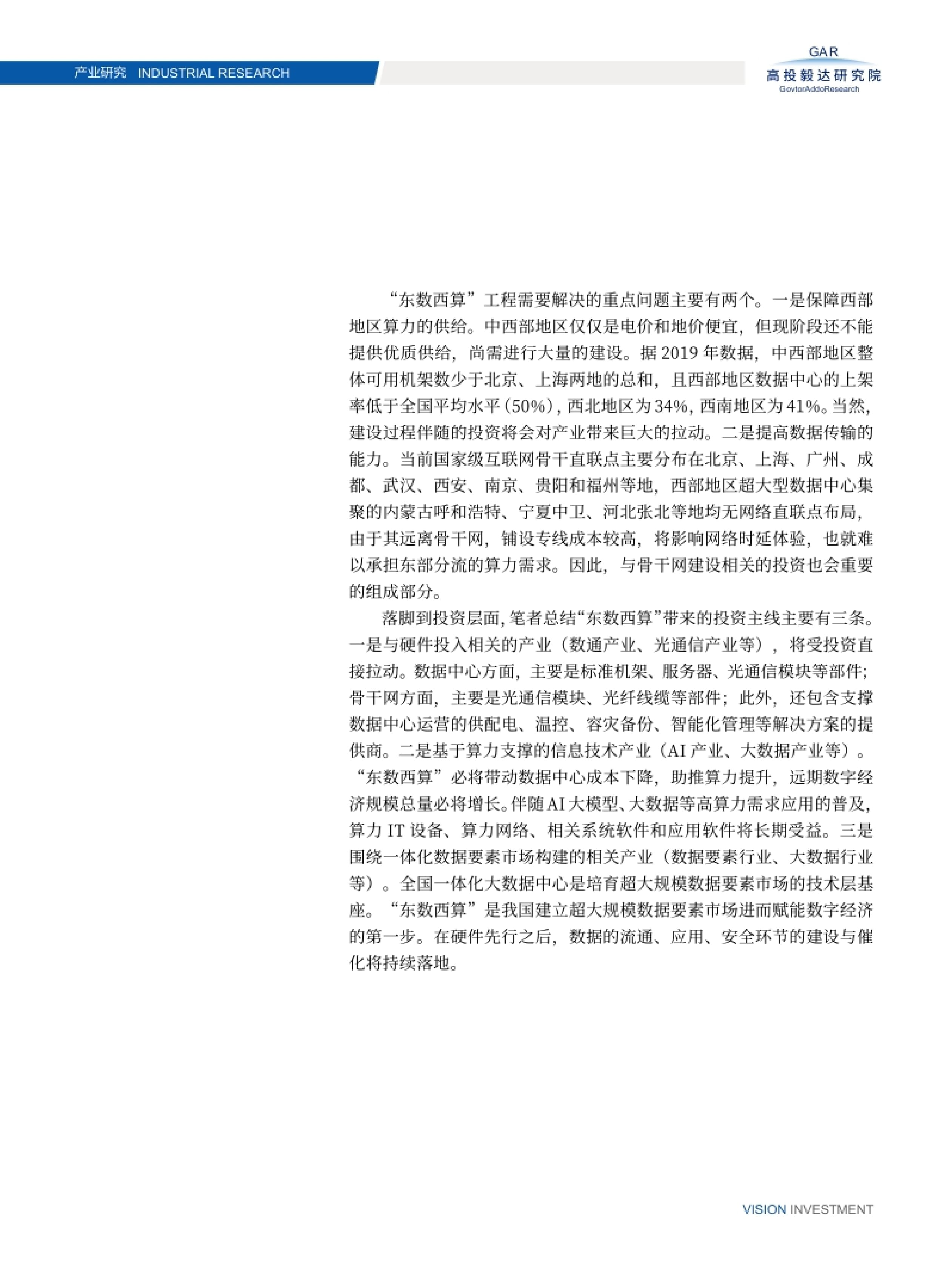 高投、高投集團、江蘇高投、江蘇高科技投資集團、江蘇高科技投資集團有限公司，高投官網、高投集團官網、江蘇高投官網、江蘇高科技投資集團官網、江蘇高科技投資集團有限公司官網