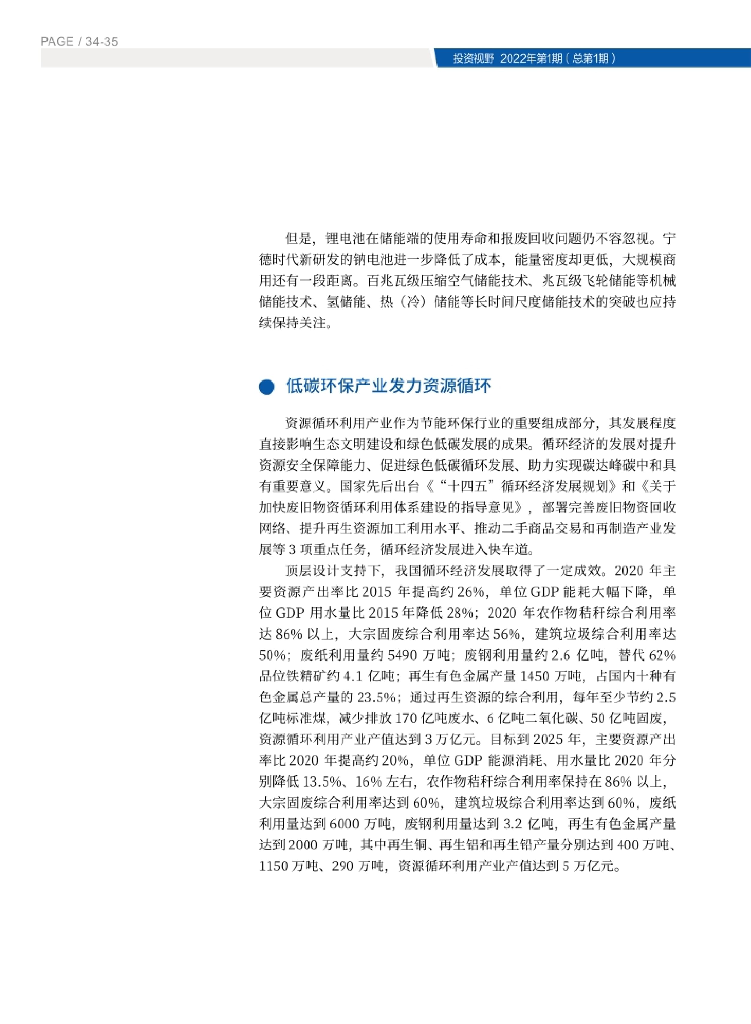 高投、高投集團、江蘇高投、江蘇高科技投資集團、江蘇高科技投資集團有限公司，高投官網、高投集團官網、江蘇高投官網、江蘇高科技投資集團官網、江蘇高科技投資集團有限公司官網