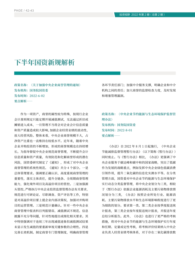 高投、高投集團、江蘇高投、江蘇高科技投資集團、江蘇高科技投資集團有限公司，高投官網、高投集團官網、江蘇高投官網、江蘇高科技投資集團官網、江蘇高科技投資集團有限公司官網