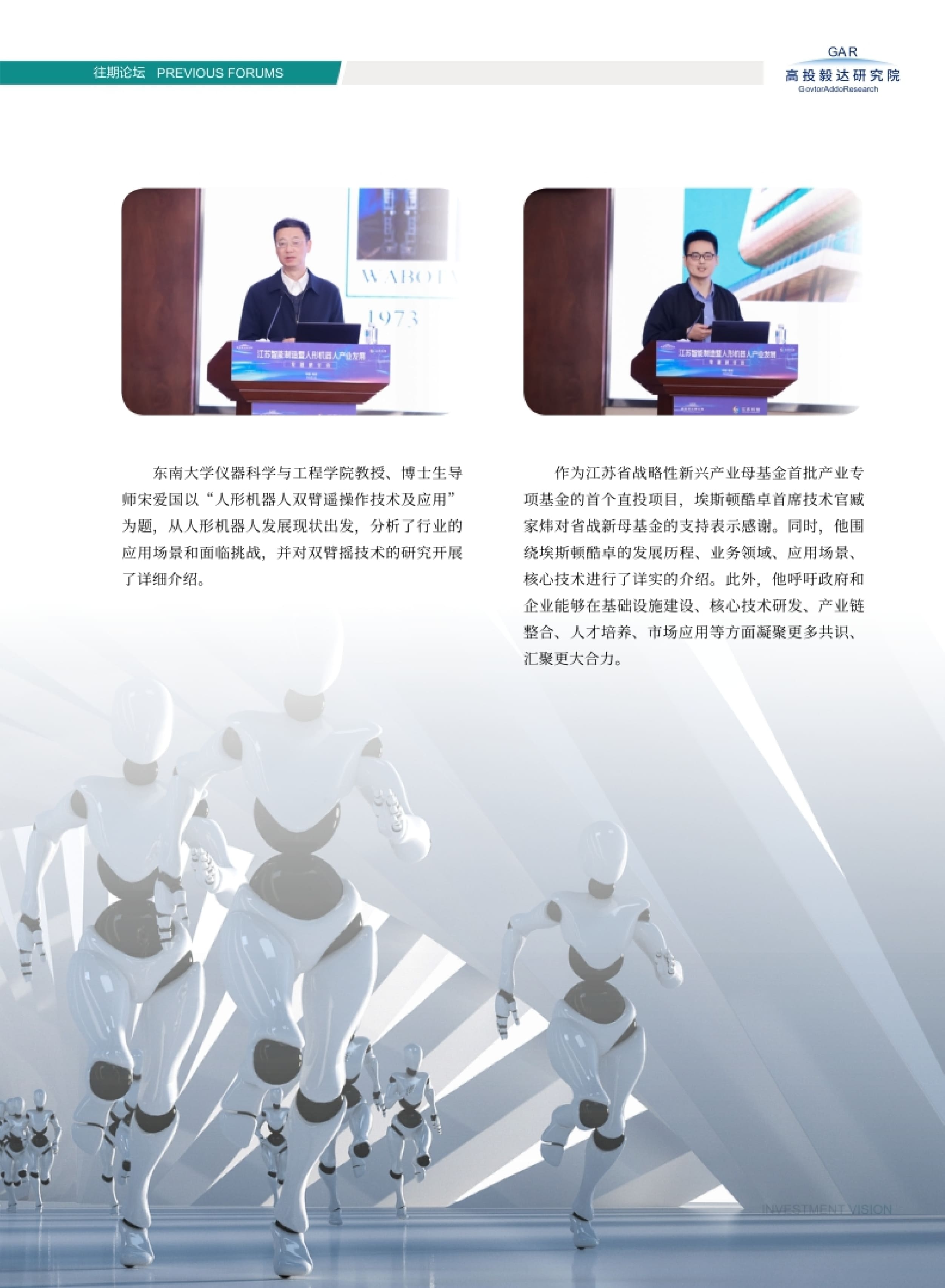 高投、高投集團、江蘇高投、江蘇高科技投資集團、江蘇高科技投資集團有限公司，高投官網、高投集團官網、江蘇高投官網、江蘇高科技投資集團官網、江蘇高科技投資集團有限公司官網