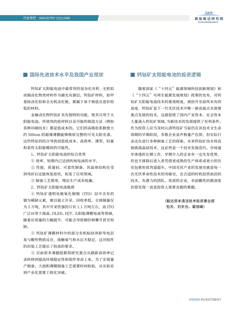 高投、高投集團、江蘇高投、江蘇高科技投資集團、江蘇高科技投資集團有限公司，高投官網、高投集團官網、江蘇高投官網、江蘇高科技投資集團官網、江蘇高科技投資集團有限公司官網