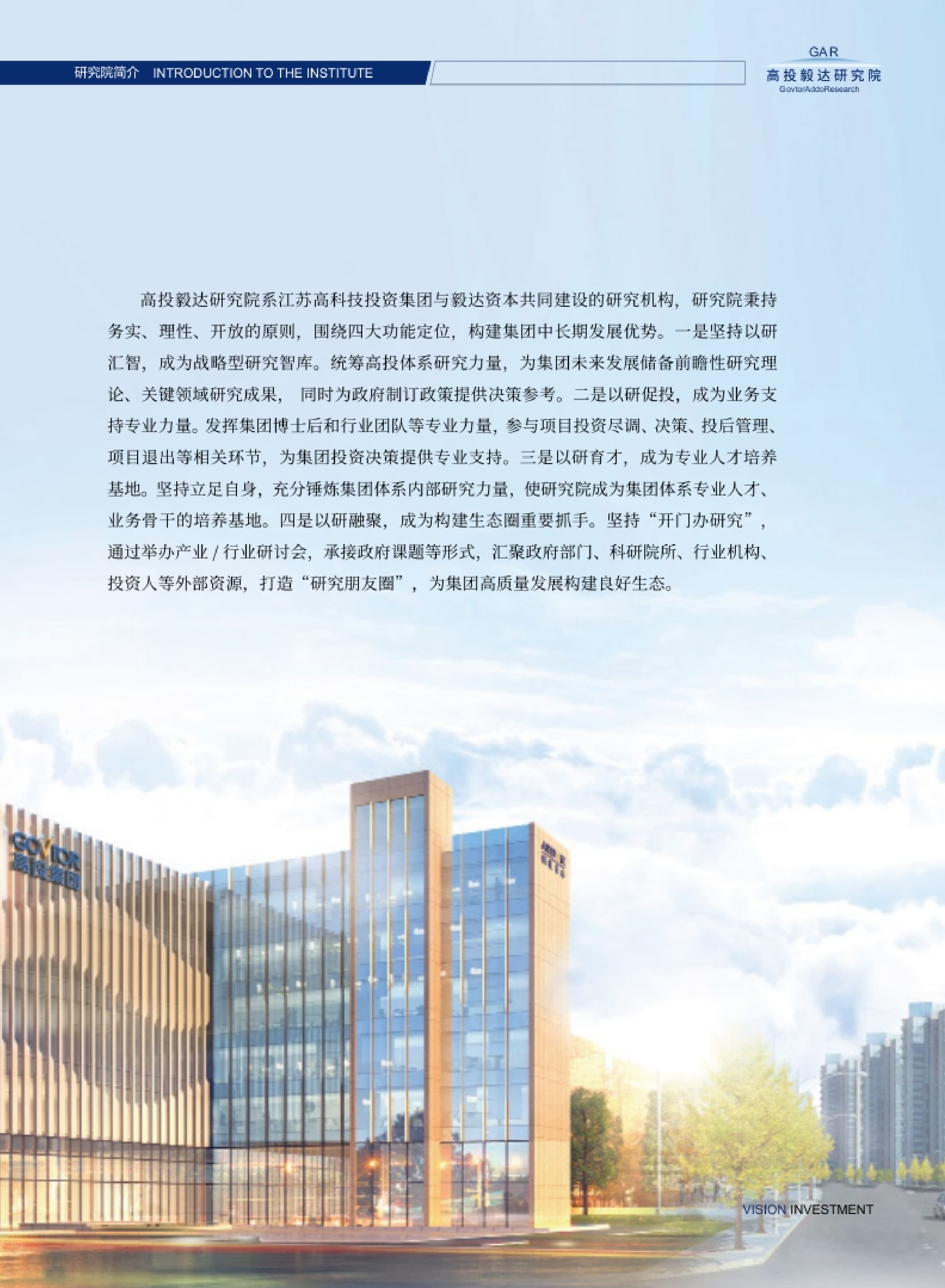 高投、高投集團、江蘇高投、江蘇高科技投資集團、江蘇高科技投資集團有限公司，高投官網、高投集團官網、江蘇高投官網、江蘇高科技投資集團官網、江蘇高科技投資集團有限公司官網