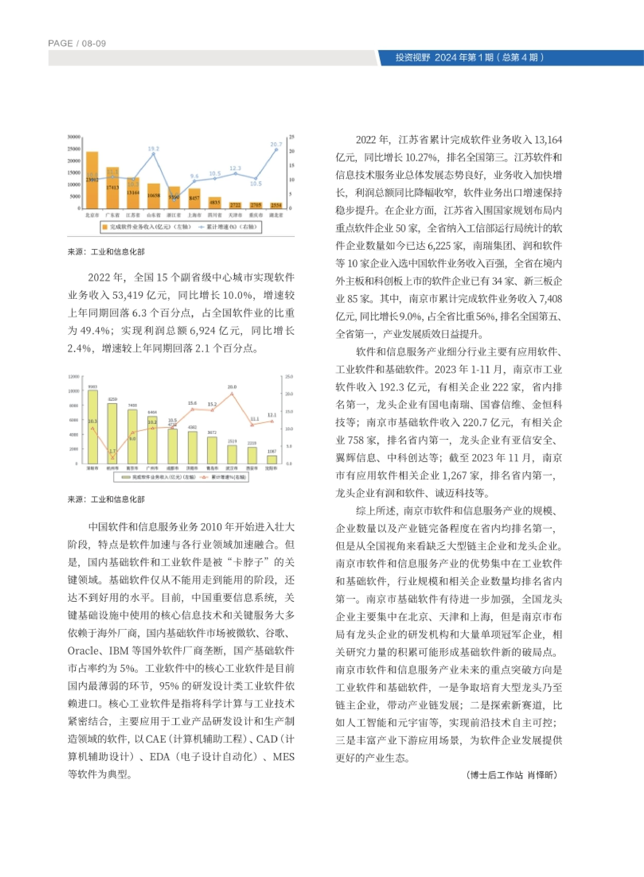 高投、高投集團(tuán)、江蘇高投、江蘇高科技投資集團(tuán)、江蘇高科技投資集團(tuán)有限公司，高投官網(wǎng)、高投集團(tuán)官網(wǎng)、江蘇高投官網(wǎng)、江蘇高科技投資集團(tuán)官網(wǎng)、江蘇高科技投資集團(tuán)有限公司官網(wǎng)