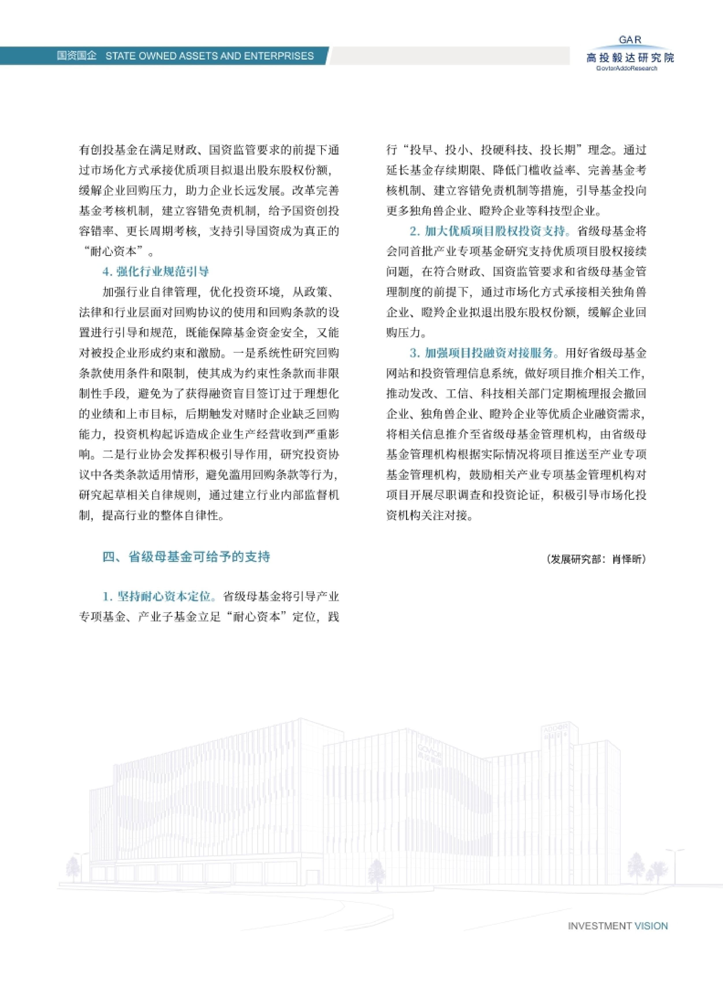 高投、高投集團、江蘇高投、江蘇高科技投資集團、江蘇高科技投資集團有限公司，高投官網、高投集團官網、江蘇高投官網、江蘇高科技投資集團官網、江蘇高科技投資集團有限公司官網